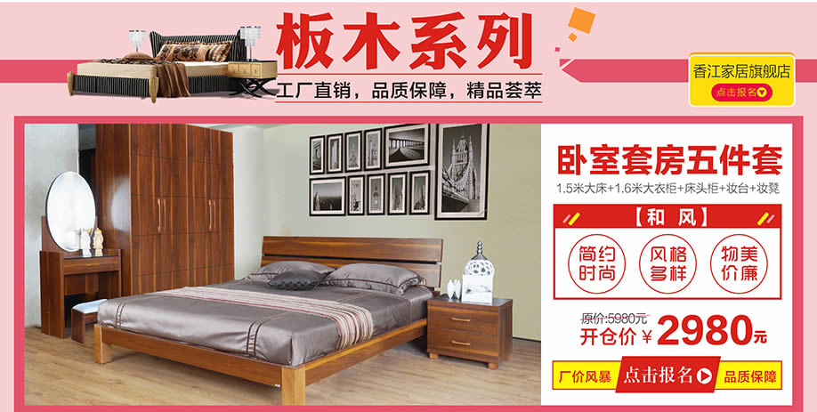 和风,香江家居旗舰店,广州家具卖场,家具网上商城